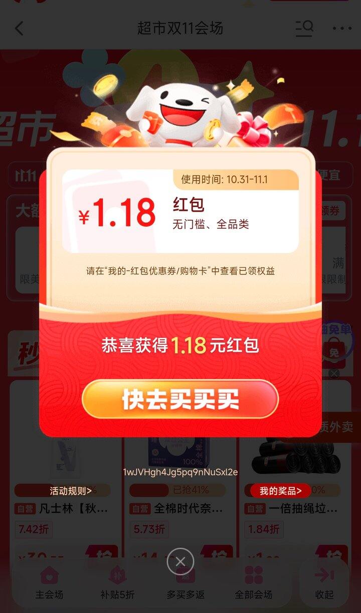 10点！！抢1.18，限时不限量