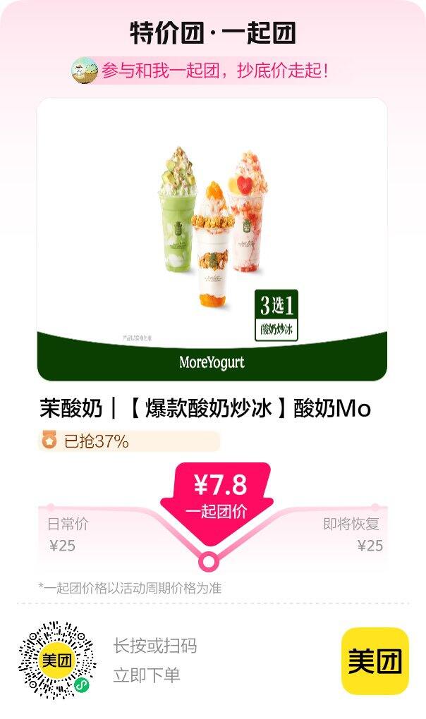 美团参团一起拼，全国门店都可以用滴