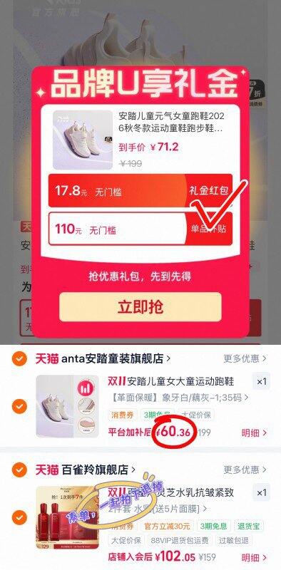 安踏儿童运动鞋💰60‼️