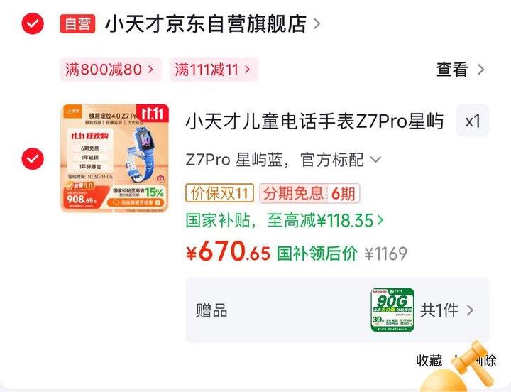 🐶小天才超级无敌大bug