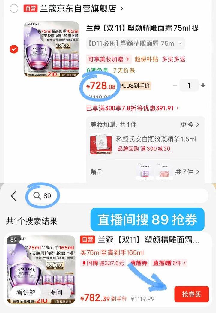 兰蔻塑颜精雕面霜