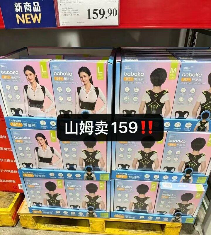 背背佳