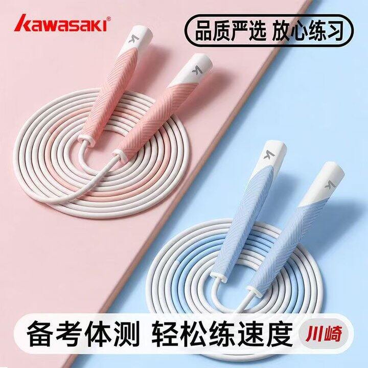 🍎川崎学生体考专用跳绳💰9.9
