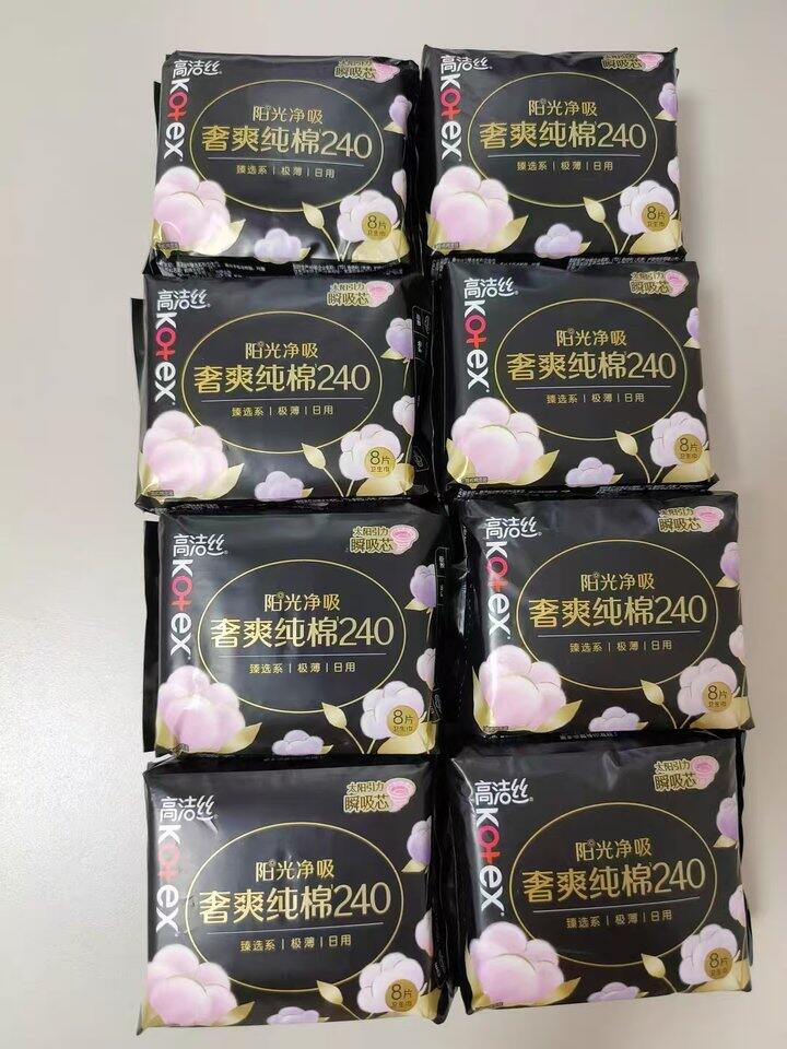 高洁丝好价