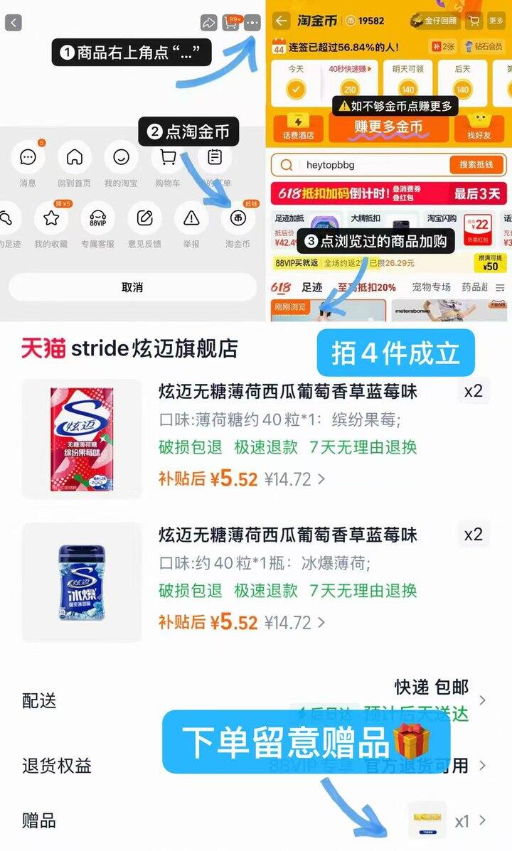 炫迈口香糖