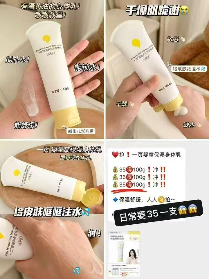 🍎一页儿童保湿身体乳/秋冬保湿面霜