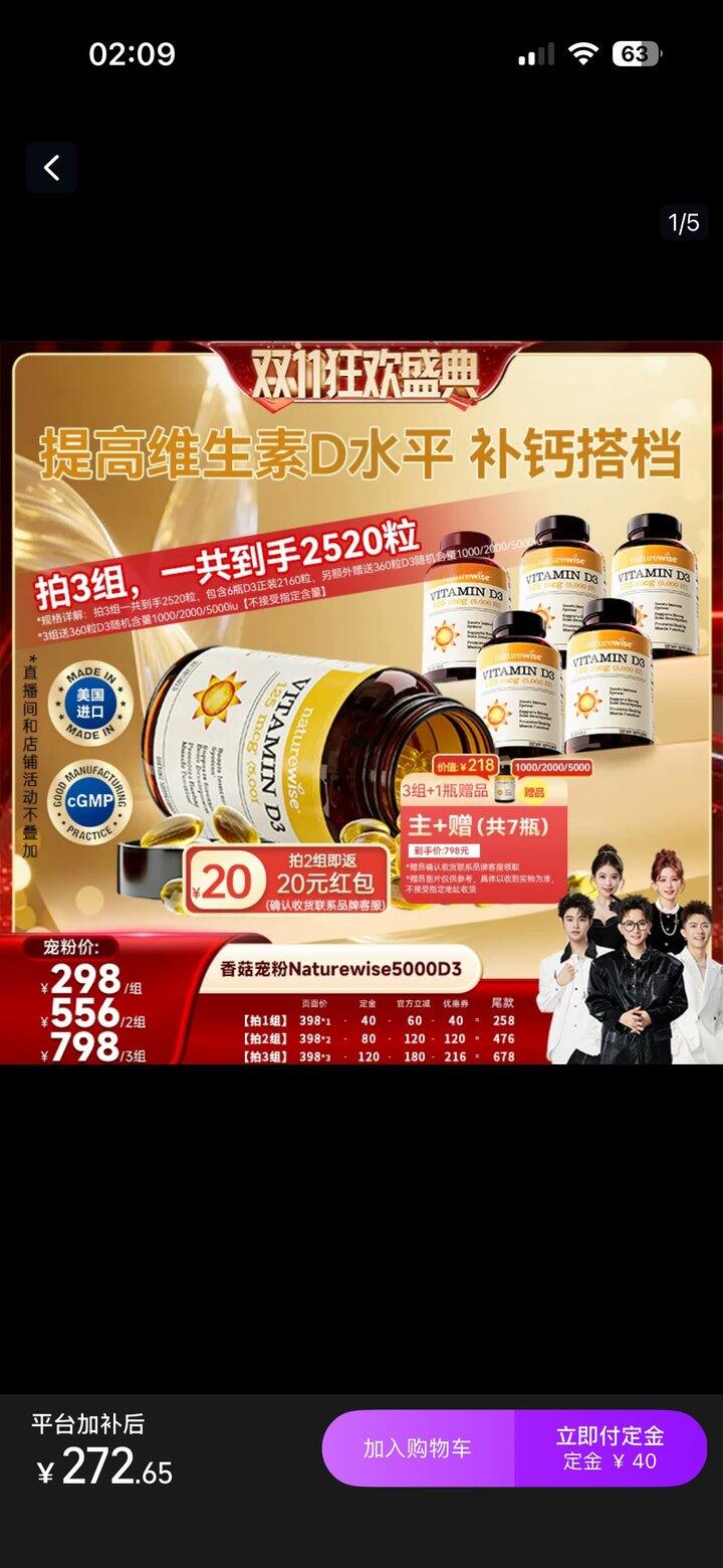 拼单阳光瓶5000IU360粒