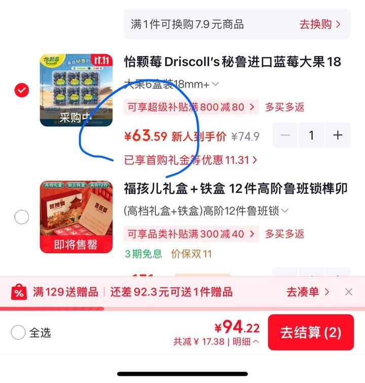 怡颗莓蓝莓大果丨10.6/盒
