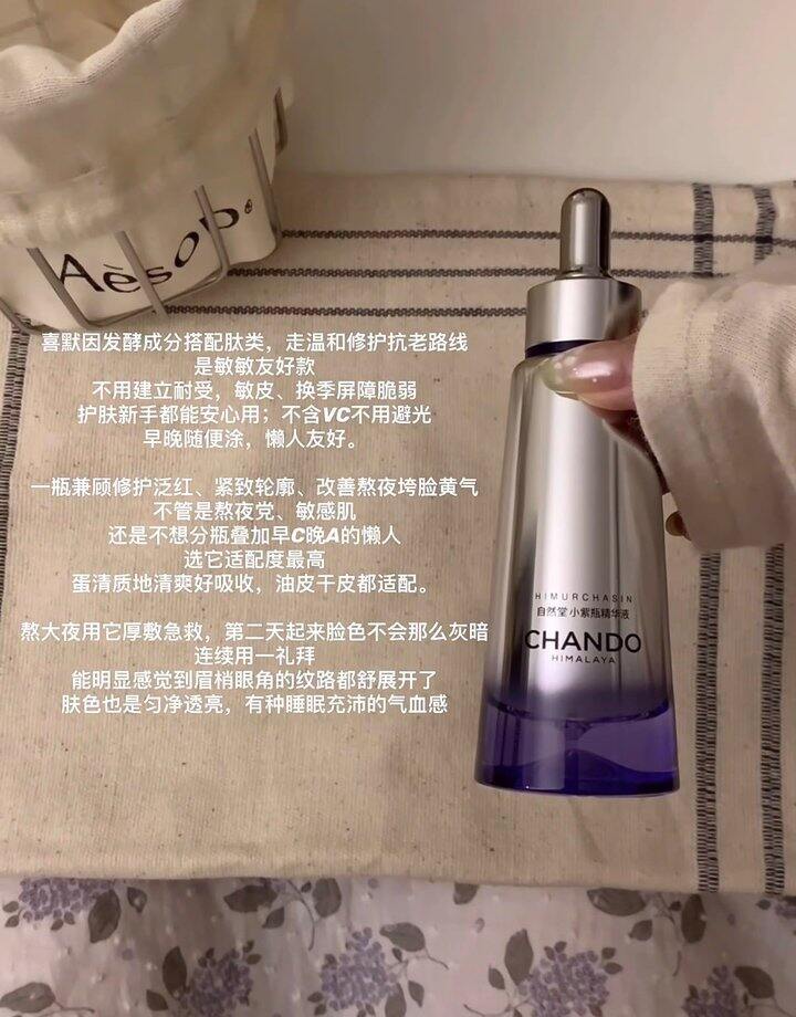 118💰自然堂第七代小紫瓶100ml