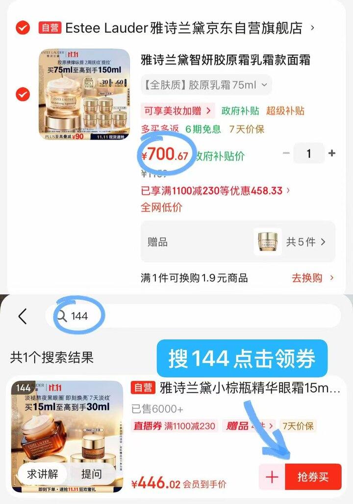 雅诗兰黛智妍胶原面霜