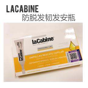 路友说 | lacabine防脱发韧发安瓶用了顺滑、不打结！