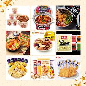 2019猪猪女孩的宅家速食9件