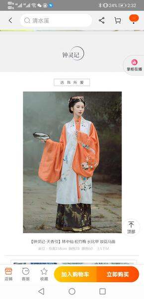 盘点买过的汉服(明制)