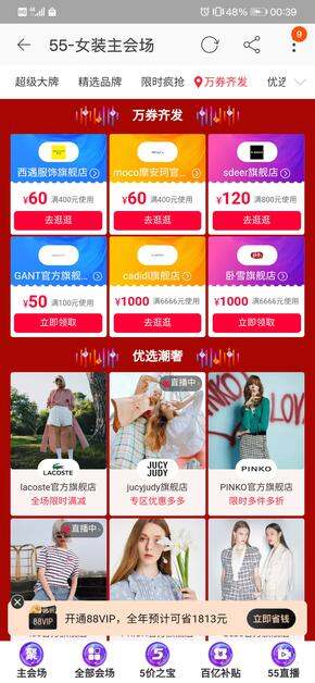 西遇大概4折左右全店,要买的冲