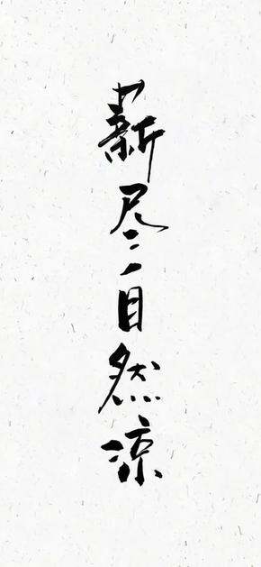 【618】记录一下我买了些啥