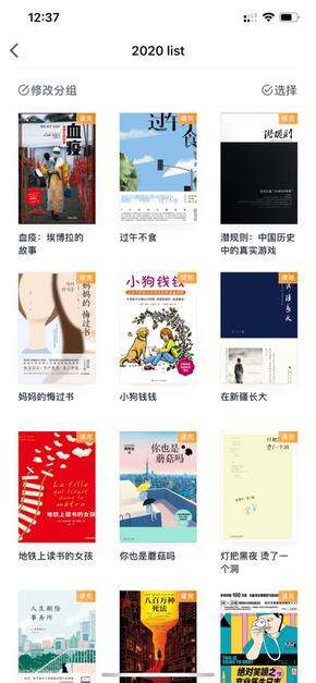 2020读书总结