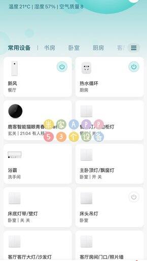 装修购物车🛒万元打造智能家居