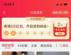 薅羊毛必看:签到红包能买啥?