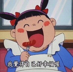 最近可爱的物品收藏~