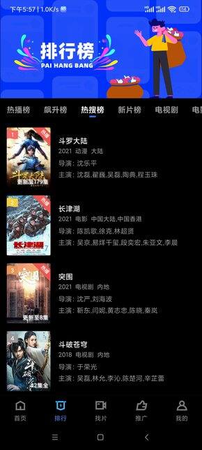 新电影，电视剧，适合追剧