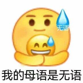 最近踩的雷
