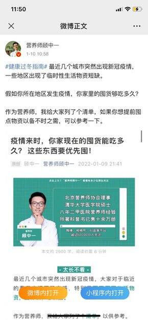 疫情下买这些安全过冬
