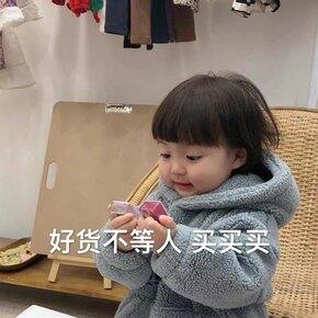 618我都买了些啥