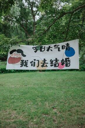 备婚|领证need what