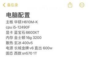 #攒电脑 关于置办电脑的一些购物分享