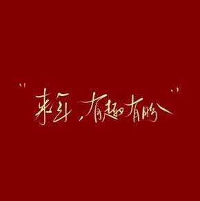 2022年买过的那些还不错的东东