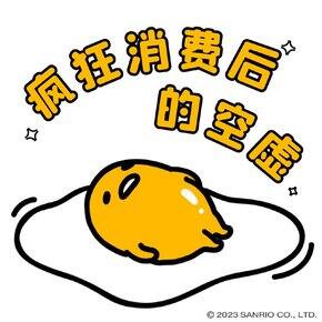 618买了啥