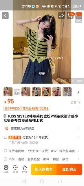 实体买的小衫挺好，买贵了