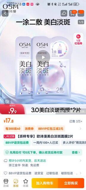 2024好物分享