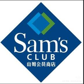 山姆种草与拔草