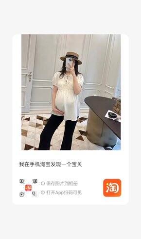 孕期穿搭 买到的一些满意的孕妇装~