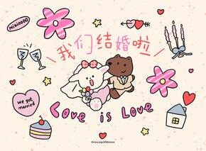 关于结婚的一二三四五六…