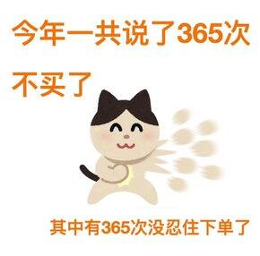 88vip2元红包买了啥