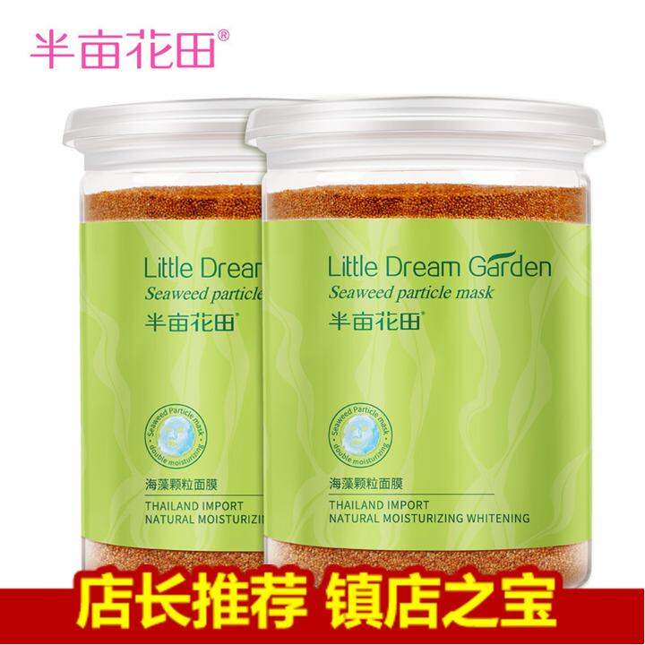 海藻面膜排行榜_海藻面膜图片(5)