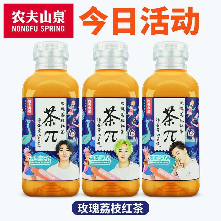 农夫山泉茶派茶兀饮料果味 玫瑰荔枝红茶500ml*15瓶装整箱水