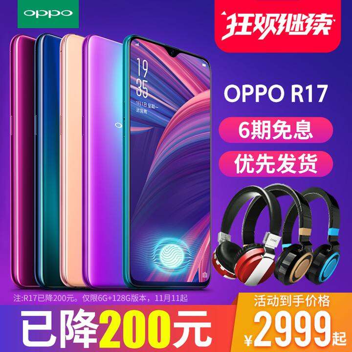 r17 oppor17手机全新机正品oppo新品r17 oppor15梦境版 0oppo17限量版