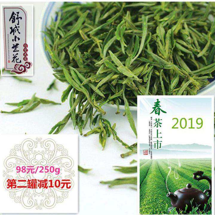 舒城小蘭花茶葉曉天蘭花劍毫安徽綠茶雨前白霜霧毫純手工新茶罐裝