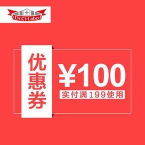 天猫海外旗舰店199元-100元优惠券集合帖