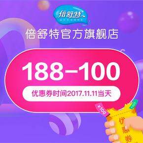 马上开抢 ！今日199元-100元店铺优惠券集合帖