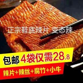 那些年,我们一起吃过的辣条