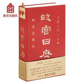 2019年历汇总
