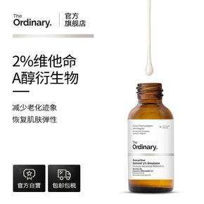 【2019年双11 护肤品:抗老精华】