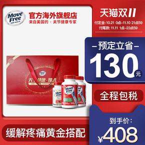 MoveFree | 你的关节还好吗，是时候领路口专属【120券】开始养护啦