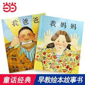 我家小朋友喜欢的绘本合集