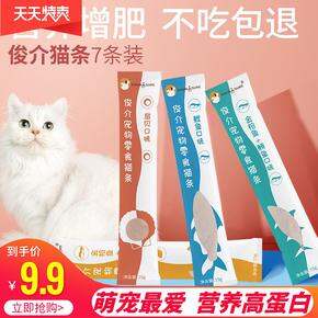 萌宠造物节day3，猫零食低至8.4元！