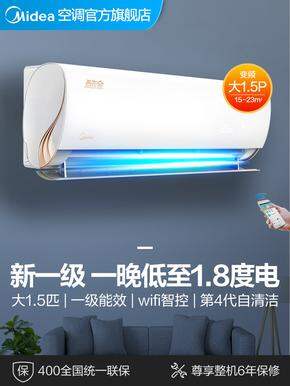 家用空调购入